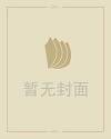 鼠人2021年运势运程
